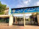 کلاس‌های دانشگاه صنعتی شریف؛ تداوم آموزش مجازی تا اطلاع ثانوی