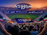 ۳۰۰ هزار نوجوان صدای مقاومت نسل جدید می‌شوند