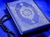 برگزاری سی و سومین مسابقات بین‌المللی قرآن مصر به یاد عبدالفتاح شعشاعی