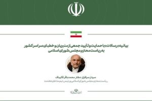 تیم مذاکره‌کننده، مدیریت تنگه هرمز را از دریچه «سنت‌های الهی» بنگرد