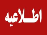 جزئیات خنثی‌سازی مهمات عمل‌نکرده در دیلم