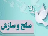 رهایی زن محکوم به قصاص پس از ۱۷ سال تحمل حبس