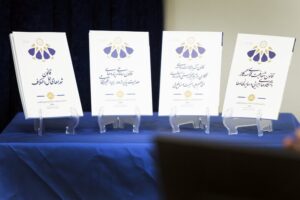 رونمایی از ۴ اثر جدید پژوهشکده شورای نگهبان