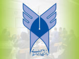 زمان برگزاری امتحانات دانشگاه آزاد تغییر کرد 