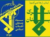 سپاه: دشمن می‌بایست با فوریت حملات خود به مردم لبنان را متوقف کند