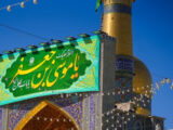 شور میلاد «باب‌الحوائج» در حرم رضوی؛ بازخوانی سیره امام موسی کاظم (ع)