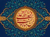 غدیر؛ نسخه بحران‌زدایی از مدیریت جهانی و شفابخش بشریت