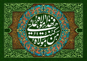 غدیر؛ واقعه‌ای فراتر از تاریخ با ابعاد کلامی و تمدنی
