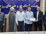 قهرمانان هیئت کونگ‌فو و هنرهای رزمی بوشهر تجلیل شدند