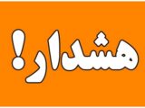 هشدار نارنجی هواشناسی/ طوفان و گردوخاک در راه این استان‌ها