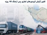 وابستگی 80 درصدی واردات غلات به بنادر جنوبی/7 مانع توسعه اینچه برون