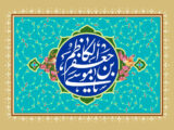 ولادت امام کاظم(ع) در ذی‌الحجه یا صفر؟/تنها قول مربوط به ماه ذی‌الحجه