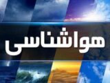 پیش‌بینی تازه هواشناسی تا پایان تیر ۱۴۰۵/ بارش‌ها در کدام مناطق ادامه دارد؟
