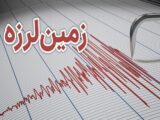 کرمان لرزید