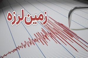 کرمان لرزید