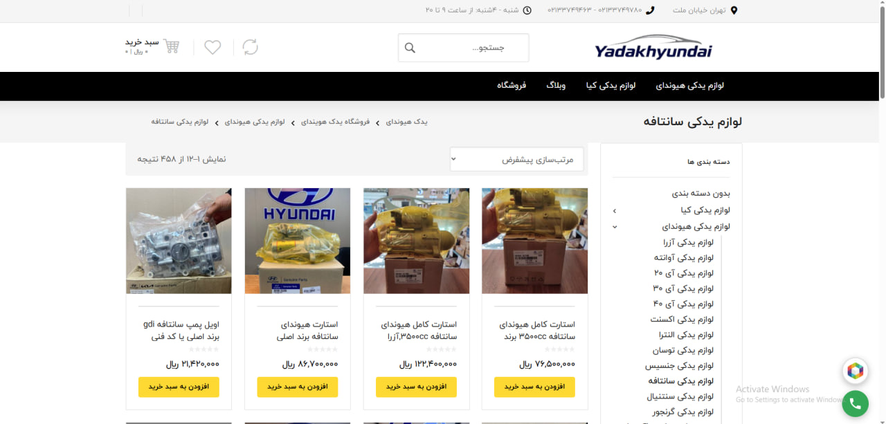 بازار لوازم یدکی هیوندای در ایران؛ نگاهی به چالشها و مسیر درست خرید