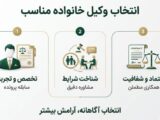 تفاوت‌های کلیدی وکیل متخصص خانواده با سایر وکلا