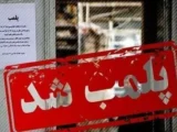 حادثه تلخ در شهربازی / سقوط ۲ زن، پلمب مجموعه را رقم زد