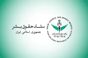 ستاد حقوق بشر: حمله به بیمارستان تخصصی کودکان نقض عمدی اصل تفکیک به‌شمار می‌رود