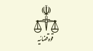 هشدار قوه قضاییه: مجازات سنگین در انتظار انتشاردهندگان محتوای خلاف امنیت ملی