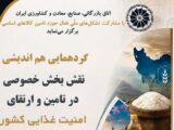 هشدار محترمانه درباره فروپاشی زنجیره تأمین کالاهای اساسی| واردات برنج به نصف رسید