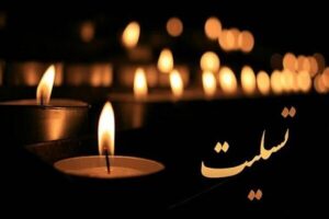 پیشکسوت موسیقی مقامی غرب مازندران درگذشت