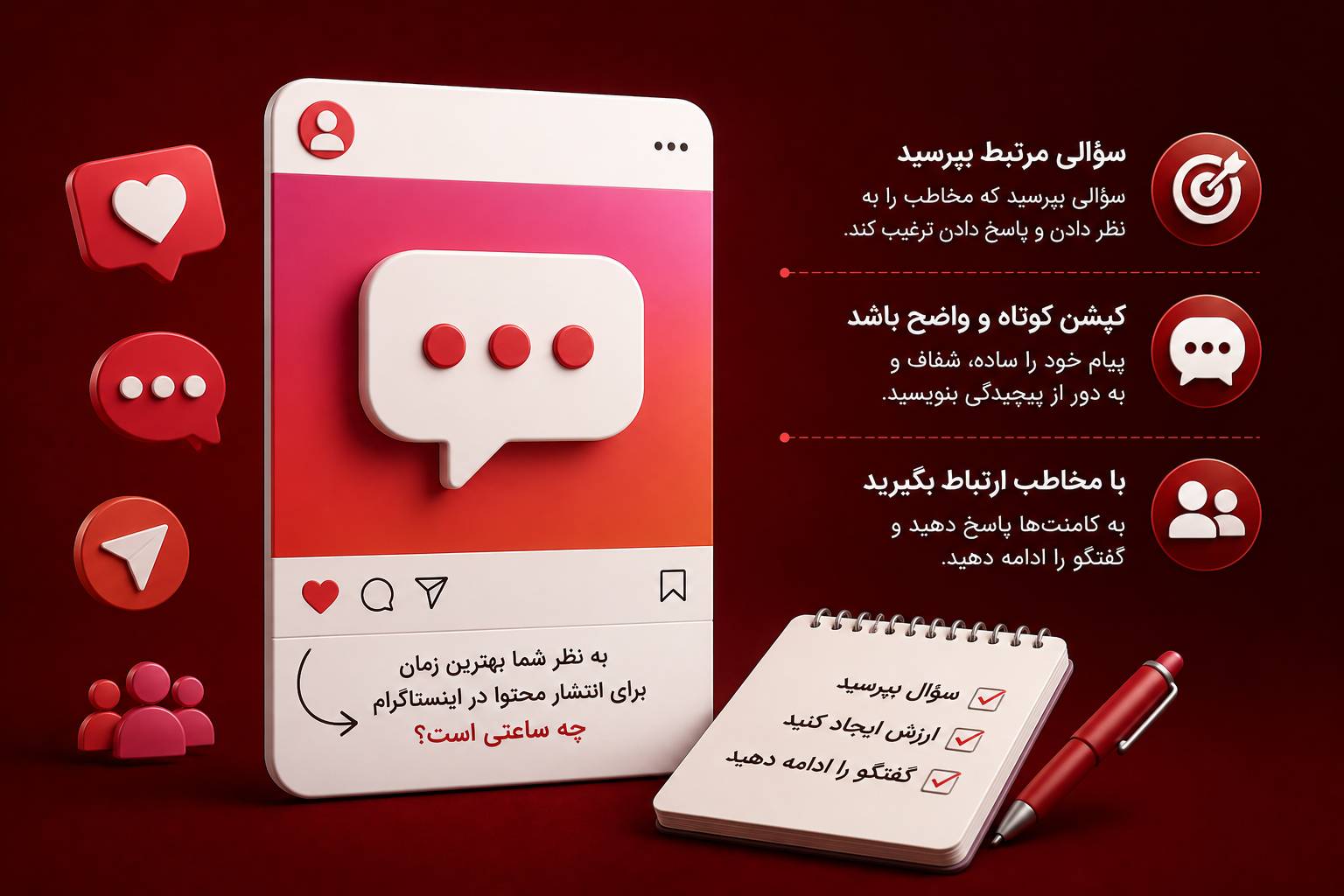 کپشن را برای ایجاد گفتگو بنویسید