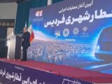 آغاز عملیات احداث قطار شهری فردیس