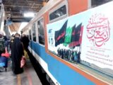 افزایش ۵ درصدی ظرفیت قطارهای اربعین