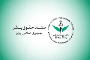 ستاد حقوق بشر: کشتار غیرنظامیان مصداق بارز حقوق بشر آمریکایی است
