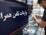 پشت پرده توقف ثبت سفارش موبایل | تکلیف سهمیه جدید چه شد؟