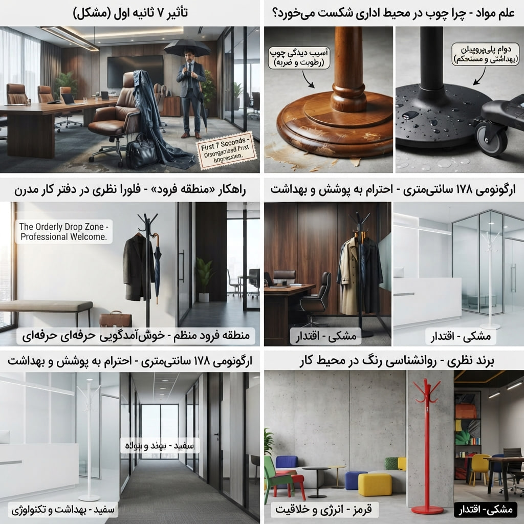 خرید رخت آویز اداری و معیار های خرید