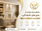 دعاوی خانوادگی در تهران - گروه وکلای عدل ایرانیان