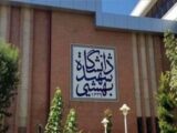تعلیق و اخراج دو دانشجوی دانشگاه شهید بهشتی