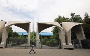 دانشگاه تهران درباره خوابگاه‌ها اطلاعیه داد