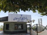 زمان شروع کلاس‌ها در دانشگاه آزاد اعلام شد