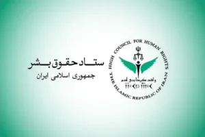 ستاد حقوق بشر: حمله آمریکا به جزیره لارک نقض فاحش حقوق بین‌الملل و منشور ملل متحد است