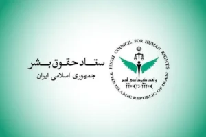 ستاد حقوق بشر: حمله‌های رژیم صهیونیستی به لبنان نقض آشکار حقوق‌بشردوستانه بین‌المللی است