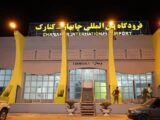 ۷۰ میلیارد ریال برای راه‌اندازی مجدد فرودگاه چابهار هزینه شد