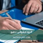 انواع دعاوی کیفری ملکی کدامند