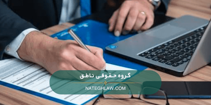 ۷ مورد از انواع دعاوی کیفری ملکی که باید بشناسید! تفاوت دعاوی کیفری ملکی و حقوقی چیست
