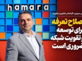 اقتصاد ارتباطات زیر بار تعرفه‌های قدیمی